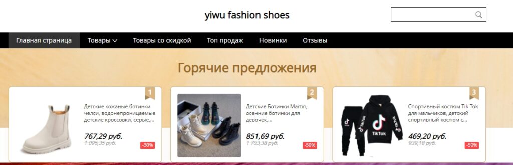 yiwu fashion shoes
