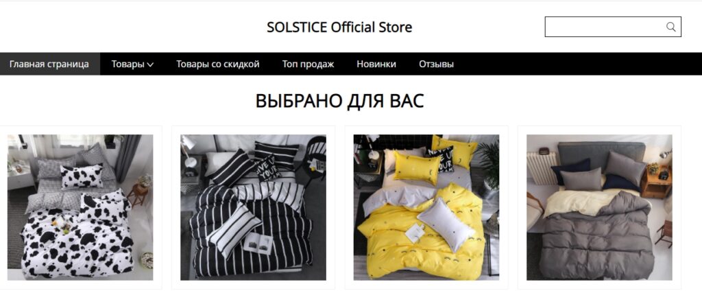 SOLSTICE Official Store