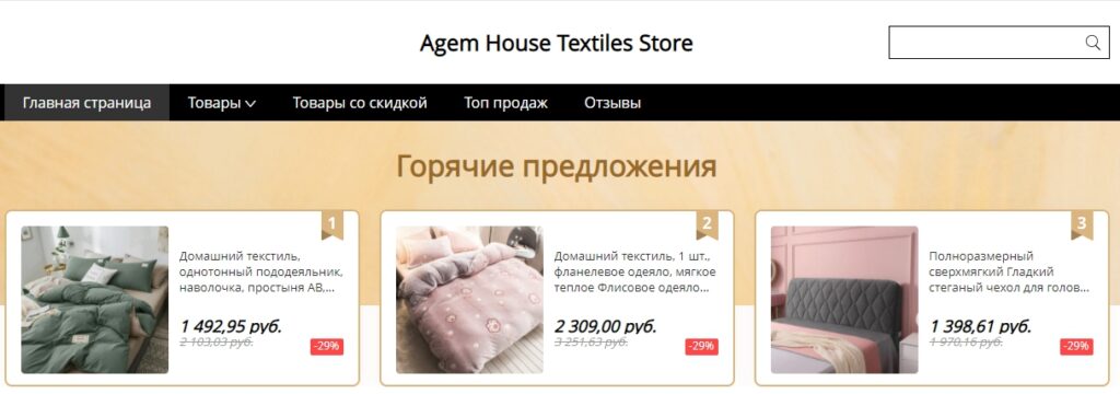 Agem House Textiles Store