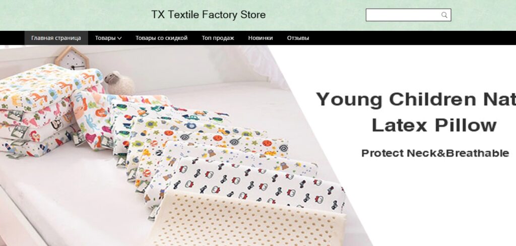 TX Textile Factory Store
