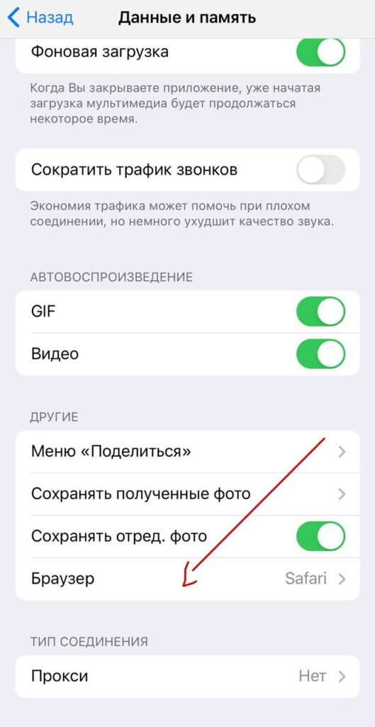 Как открыть ссылки на товары алиэкспресс в Telegram